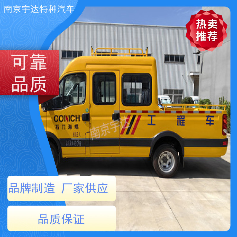 依维柯牌 绿化养护工程车 包上牌 抗洪抢险救援车