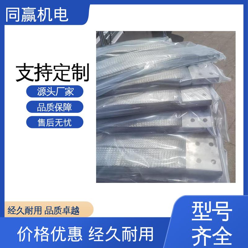 有焊疤伸缩节 良好的热电道性 电解锌设备 纯铜导电带 同赢机电