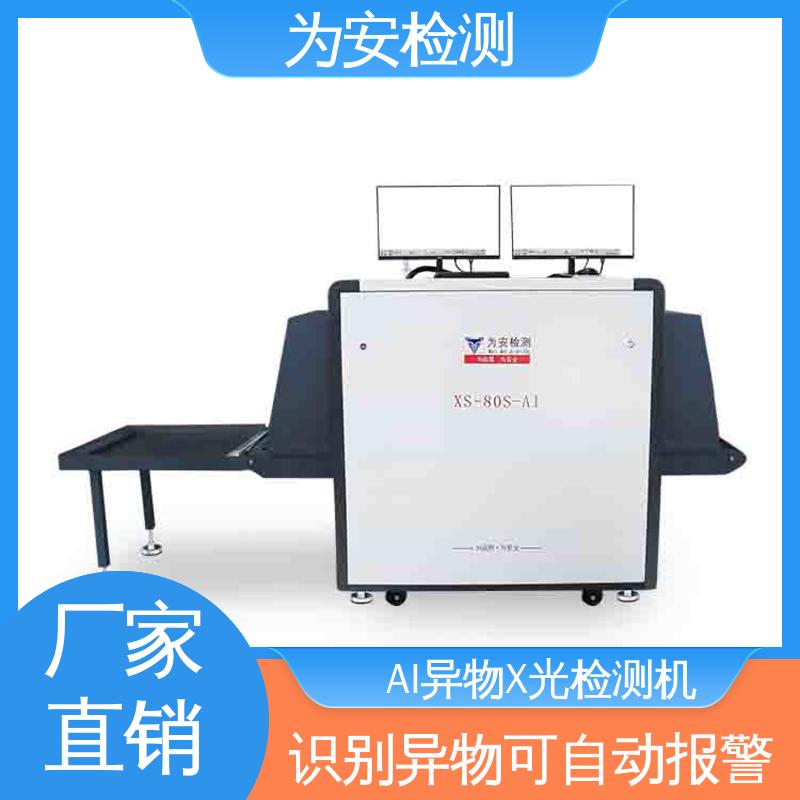 厂家供应 双光源检测双屏显示异物检测机 可自动剔除不良品 高清成像