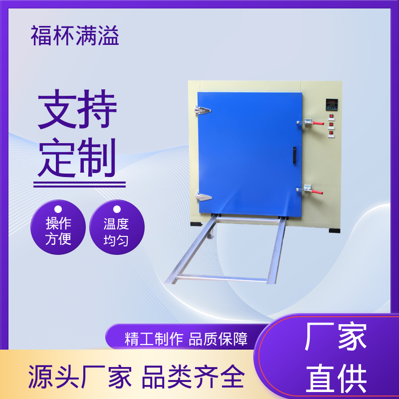不锈钢架结构 提高功效 降低污染 高温烤箱 鼓风均匀 福杯满溢