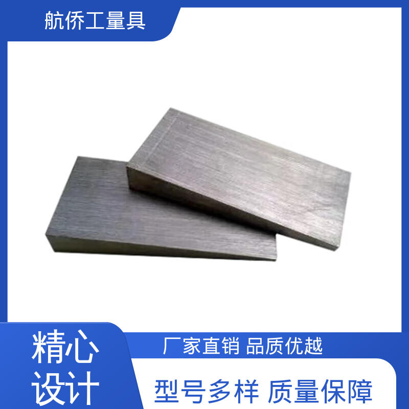 机床调整 防爆防磁 可打孔定制 楔形斜铁 航侨供应