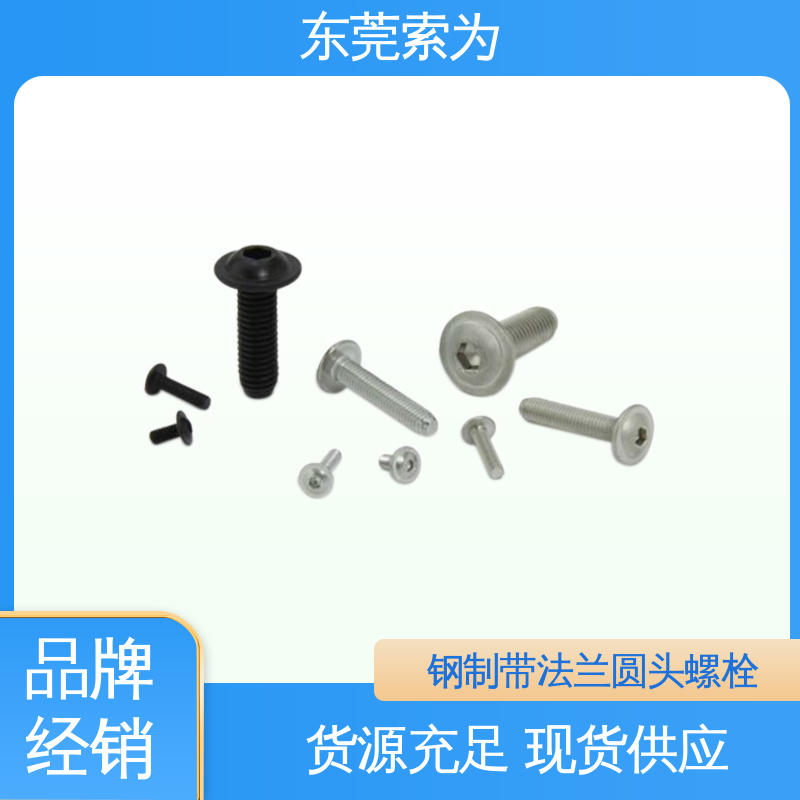 供应 日本锅屋NBK 带法兰圆头螺栓 省空间 通用设备制造用