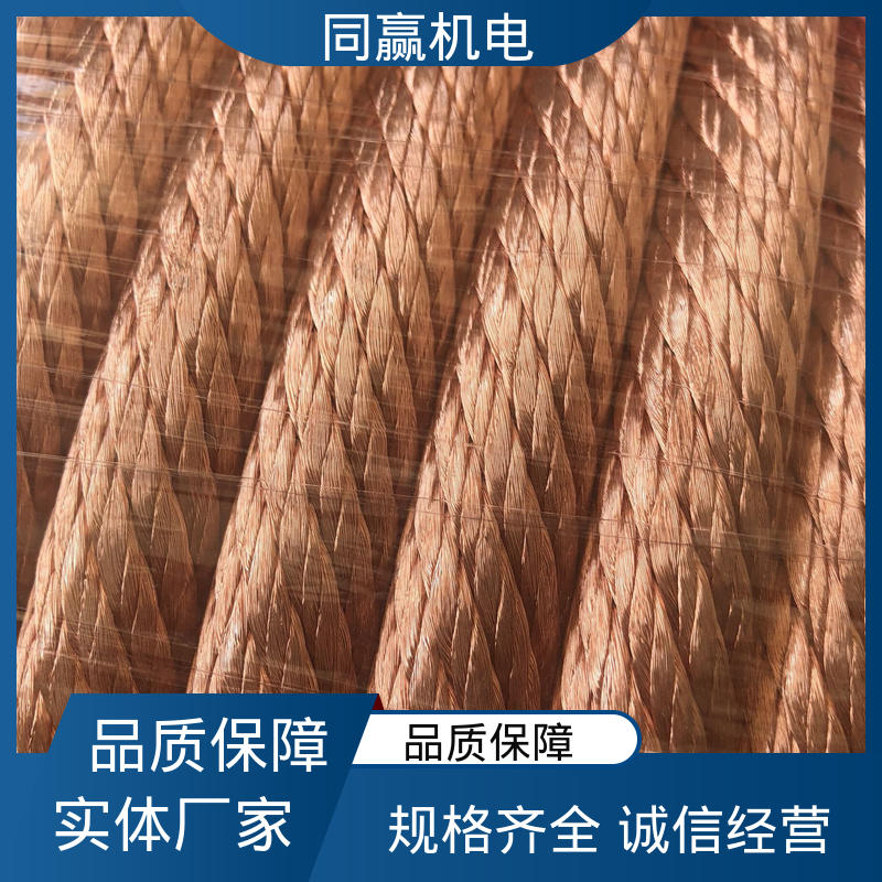 同赢机电 突出耐腐能力 T2紫铜导电带 冲压切割 电解锌设备