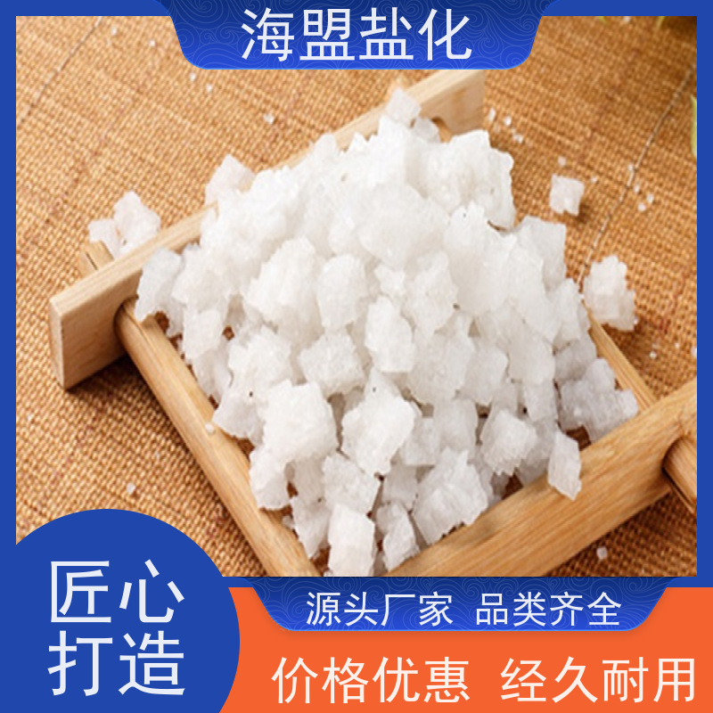 海盟盐化 高效率 速溶海水晶 粗细规格都有 用途广