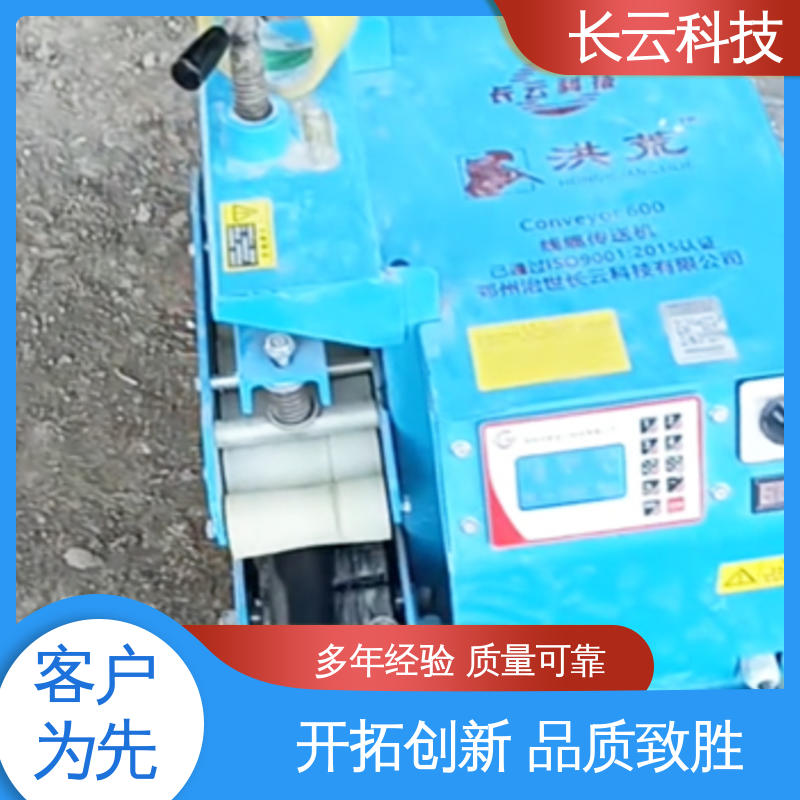 长云科技 放电缆输送机 Conveyor400 受力均匀 拉力稳定 