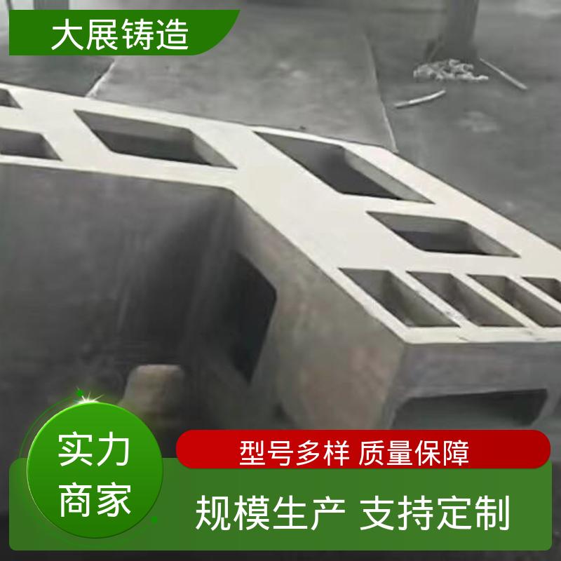 大展供应 数控底座 按需定制 自动化雕铣机铸件 耐腐蚀