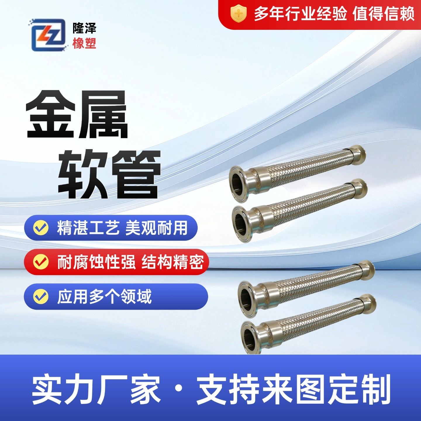 隆泽 厂家 快速接头式金属软管 碳钢衬四氟钢管 结构简单易维护