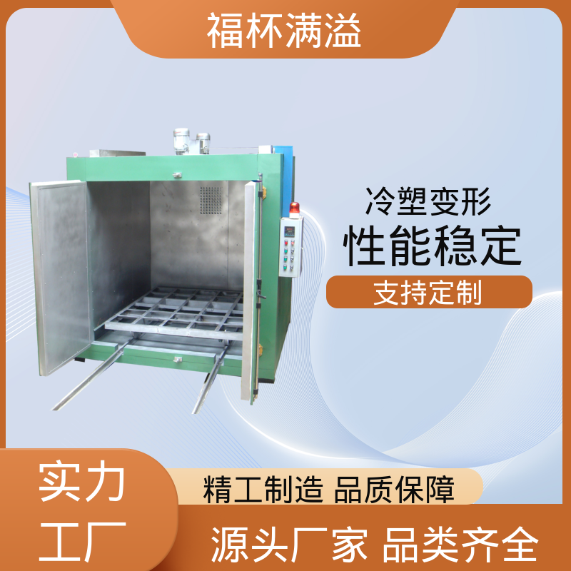 热处理热风循环 铝型材时效炉 易于掌握 福杯满溢