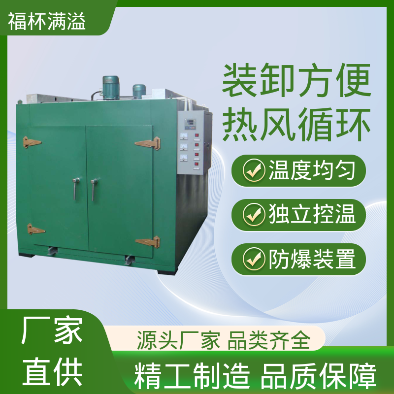 高温冷水马达 变压器烘干设备 温度均匀 福杯满溢