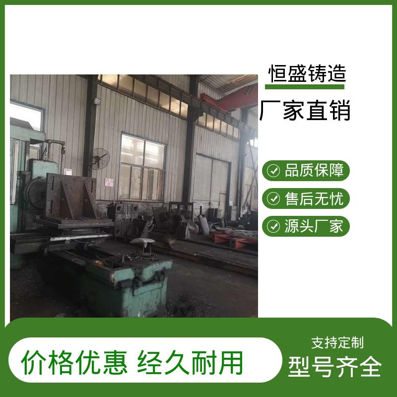 恒盛 定制机床附件 球墨铸铁件 拥有现代化加工车间