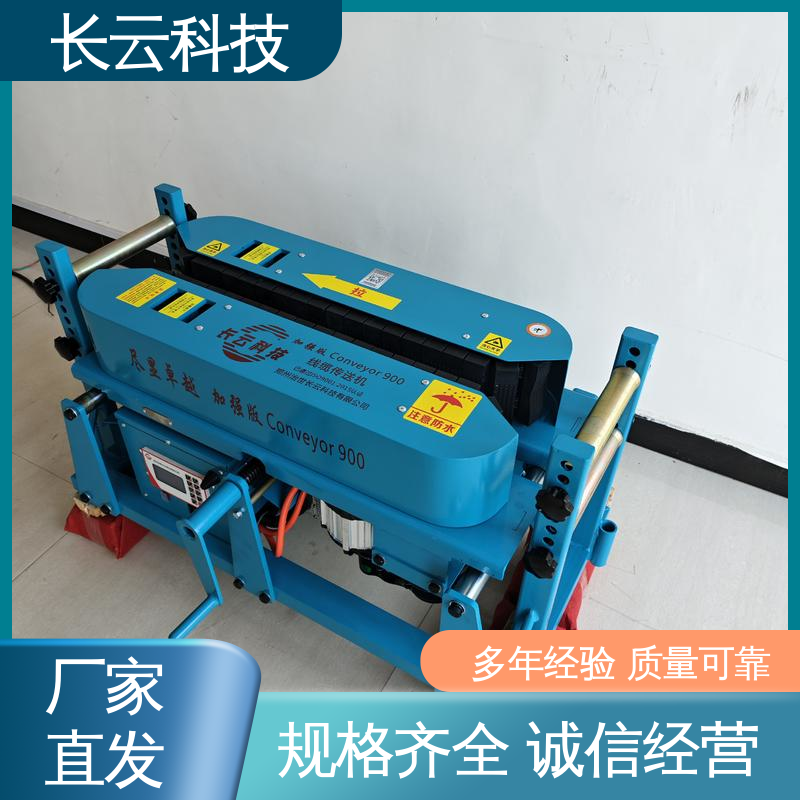 加强版Conveyor900 长云 不伤缆零返工 电缆输送机公司