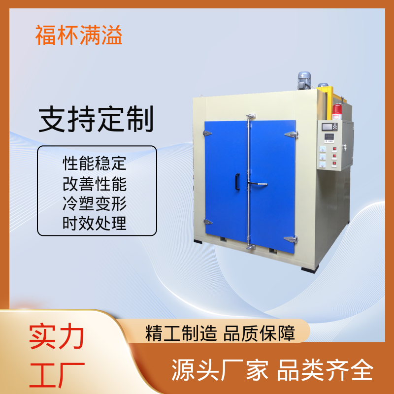 均匀加热效果出色 铝合金时效处理设备 周期作业炉 福杯满溢