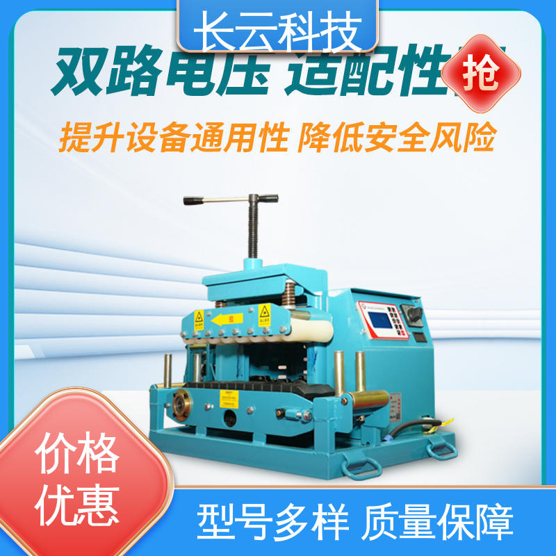 长云科技 电缆铺设机 输送机 洪荒600双电压 无级变速 