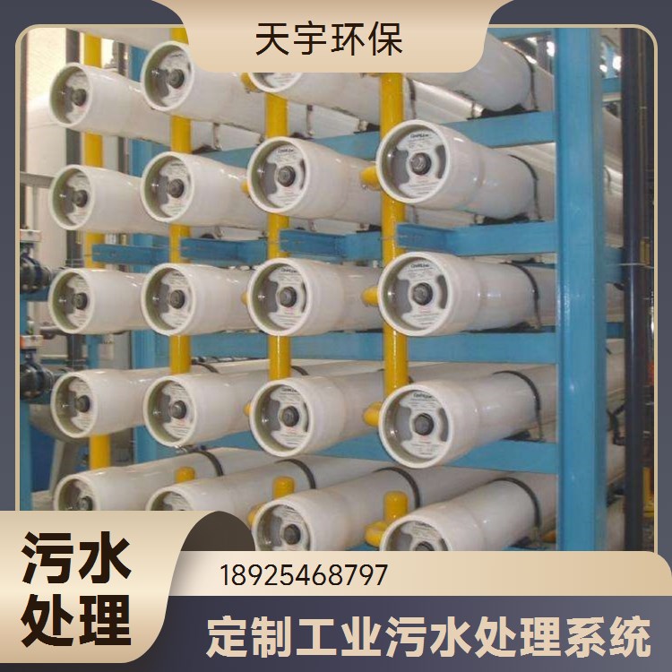 天宇环保软化水设备 全自动软化水装置 免费售后服务