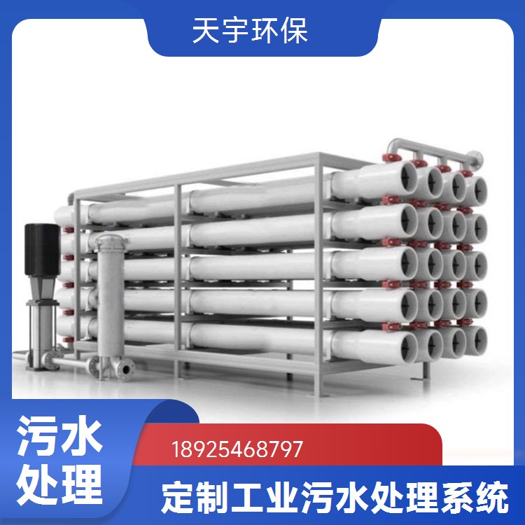 天宇环保 软化水处理设备 不锈钢软化水设备 可定制加工