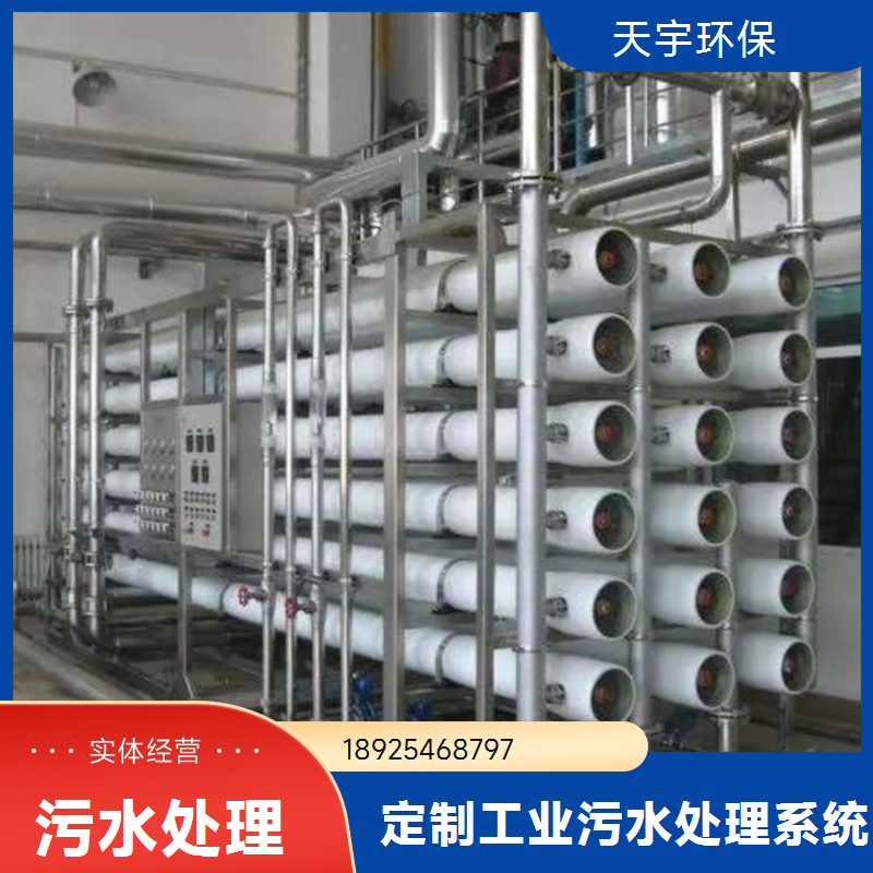 天宇环保软化水设备 纺织服装厂 规格齐全可以定制