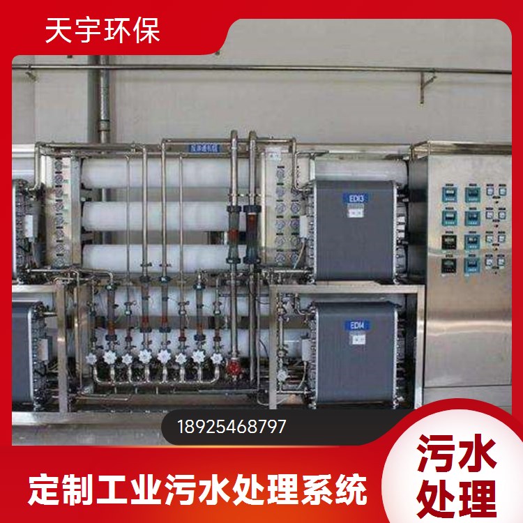 高效超滤设备 反渗透RO工业过滤设备 天宇环保水净化设备 可安装