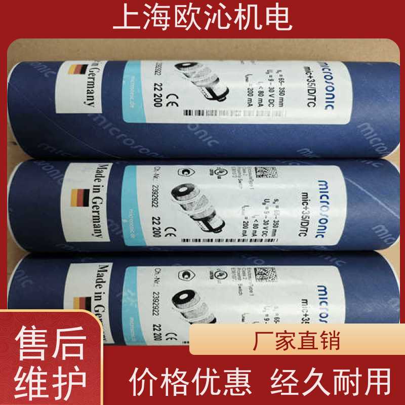 威声microsonic非接触式测距传感器ZWS-70/CD/QS工厂直营全系在售
