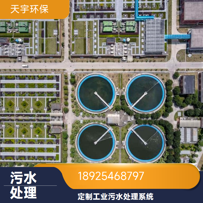 软化水设备除水垢 去离子水设备 净水装置天宇环保一站式服务