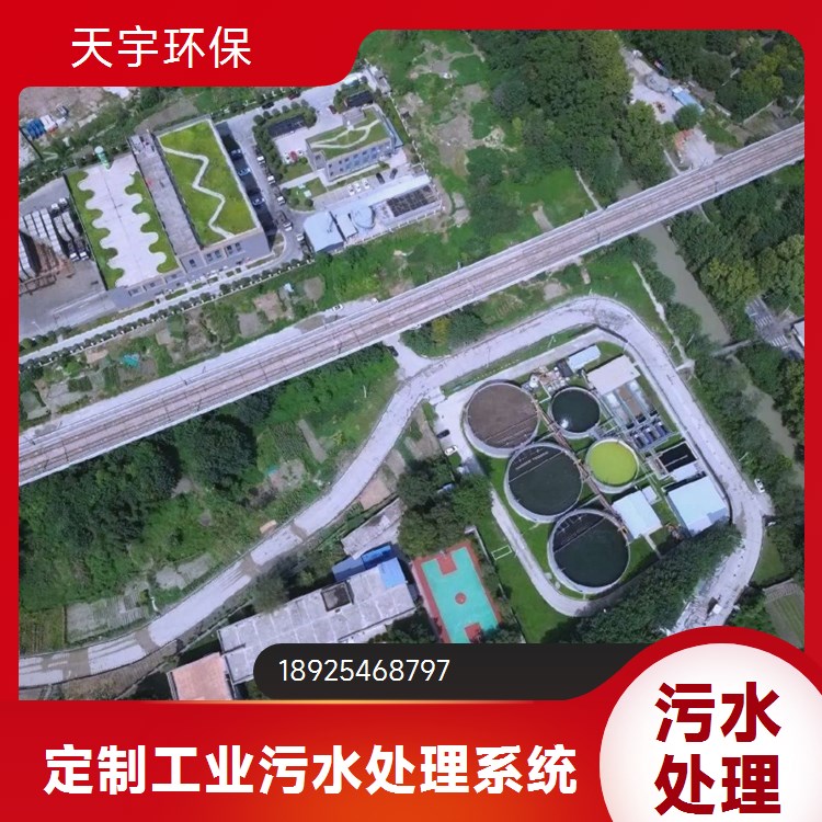 天宇环保 小型软化水设备 软化水装置 生产厂家可定制