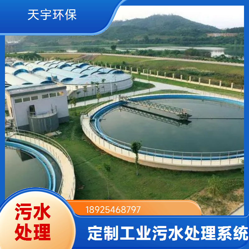 天宇环保超滤设备 脱盐净水反渗透过滤器 商用工业一体化 售后完善