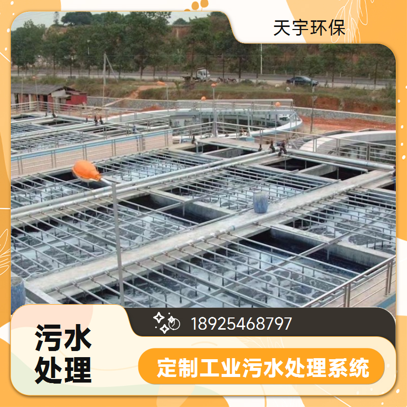 天宇环保 井水软化水设备 全自动软化水处理设备 软化水质