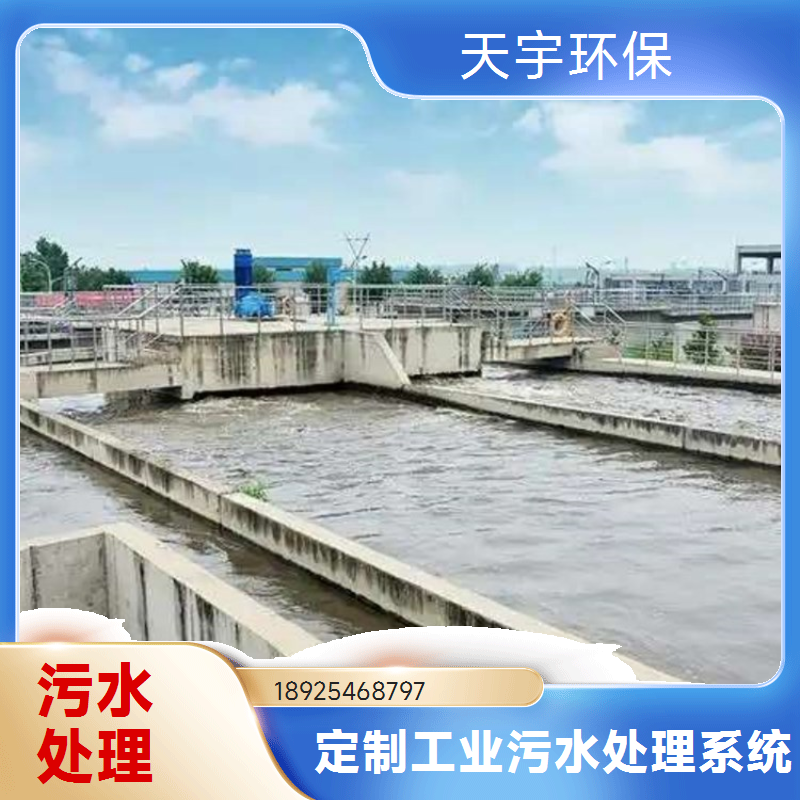 超滤净水设备 小区室外直饮水系统专用 经久耐用 天宇环保售后无忧