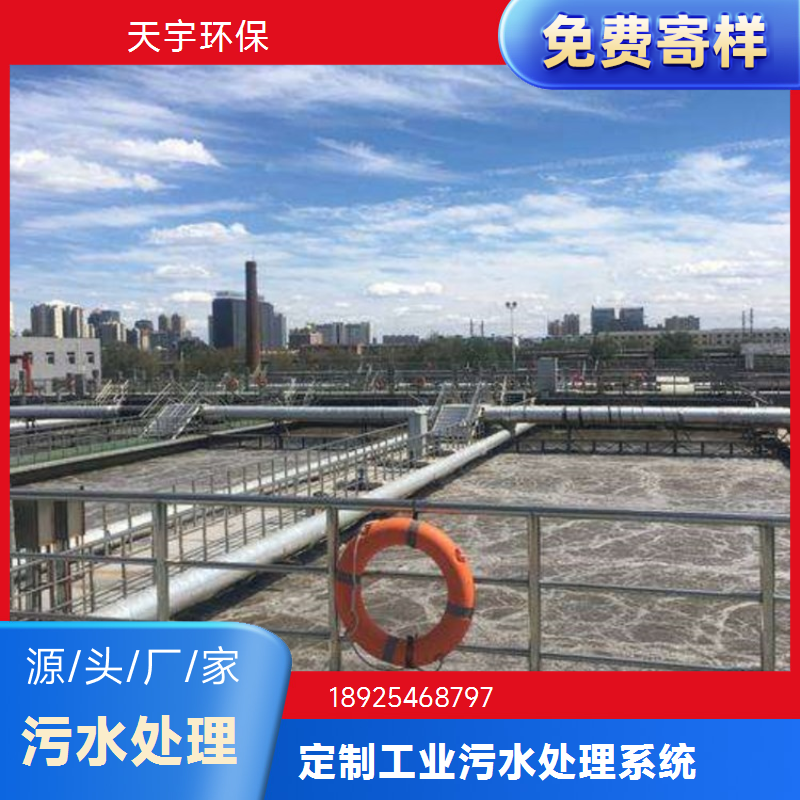 海水淡化超滤设备 工业废水零排放设备 天宇环保供应运行稳定