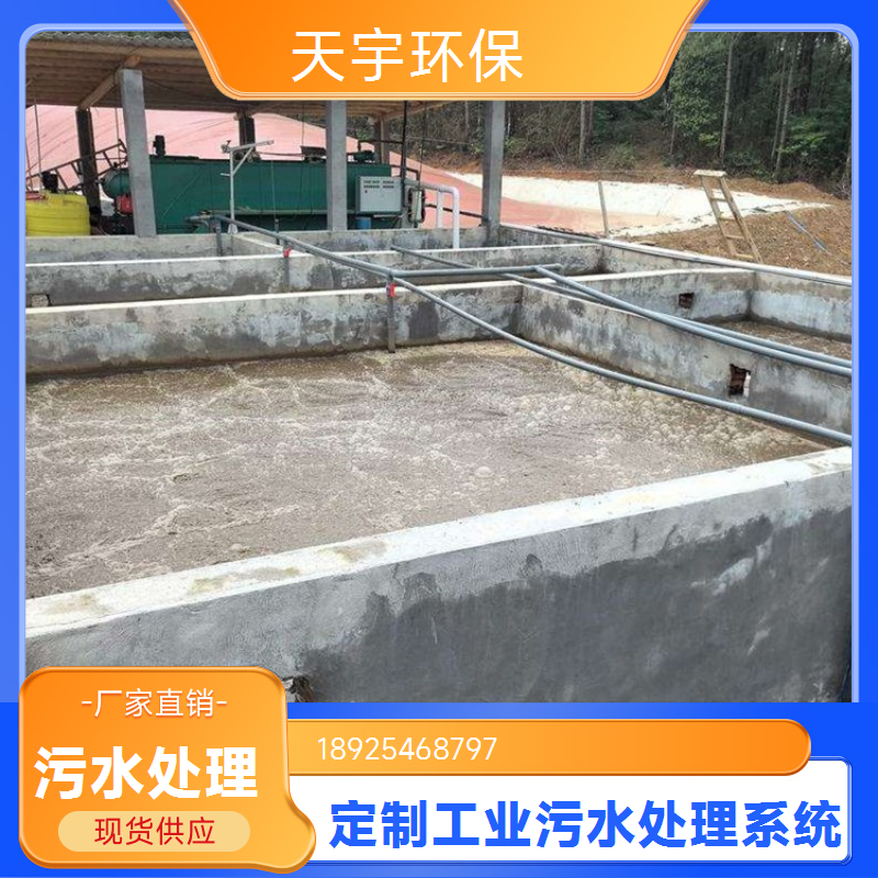 高效大型反渗透水处理设备 双级超滤装置 操作简单 维护成本低