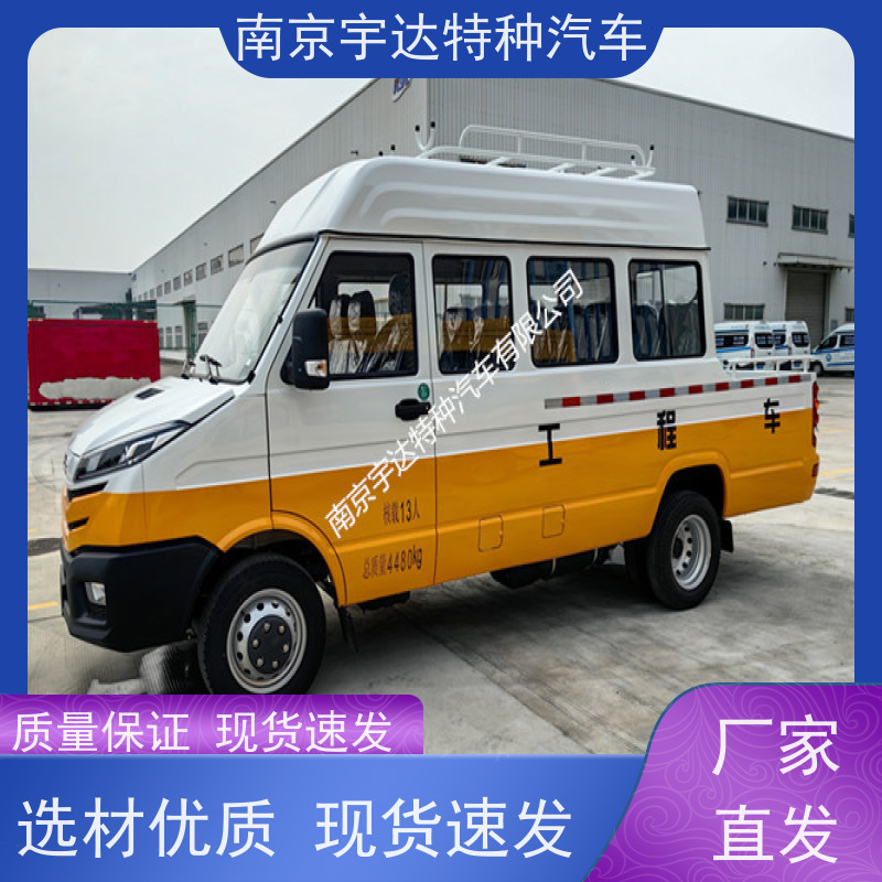 依维柯10-13座工程车 电网测试车 供水检修车 6000大卡空调 全国质保
