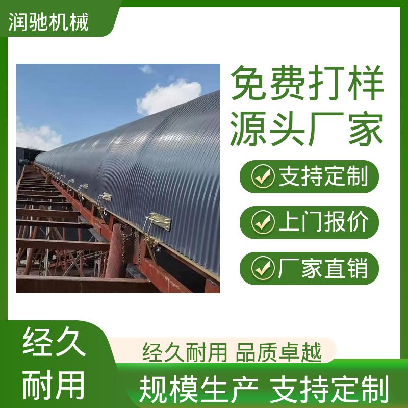 润驰供应 钢厂 使用寿命长 输送机防尘盖 蓝色B1000