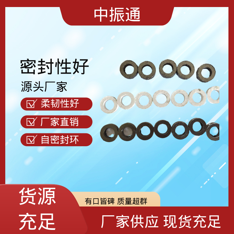 中振通 长期供应 石墨填料环 蒸汽锅炉管道用耐高温 多型号可定制