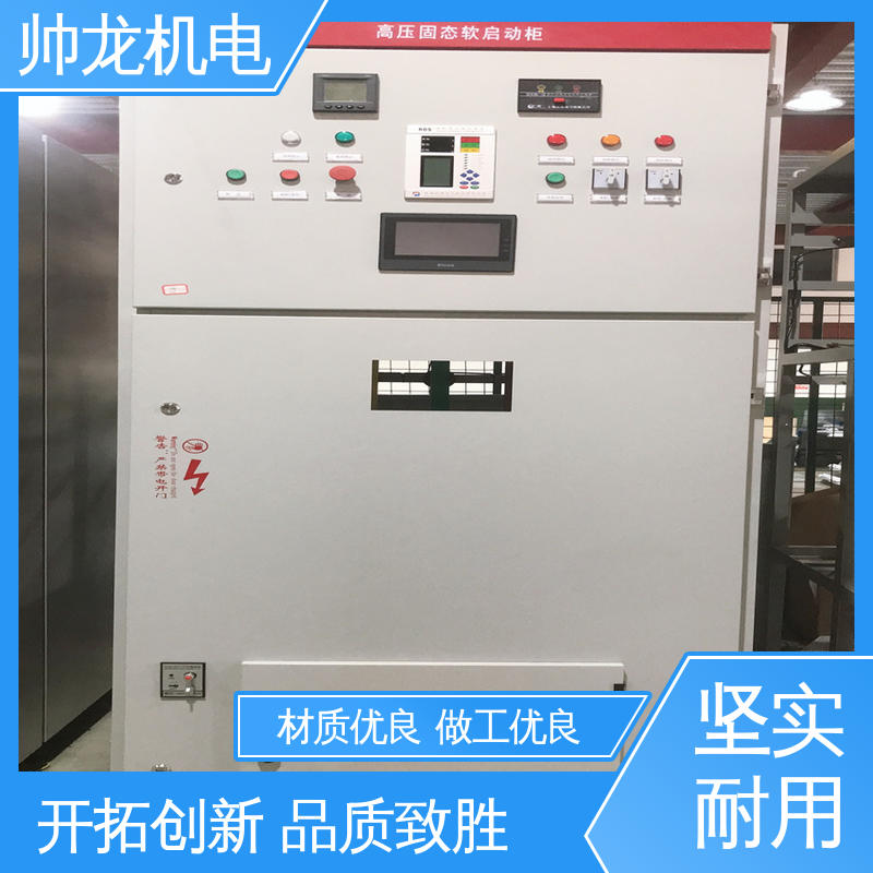 软起动一体柜装置 体积小 发货迅速 抗干扰能力强 水泥厂/泵站 宁 夏