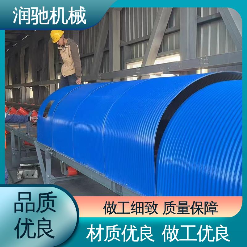 润驰供应 运输机防尘罩 输煤机用 弓形波浪 使用寿命长