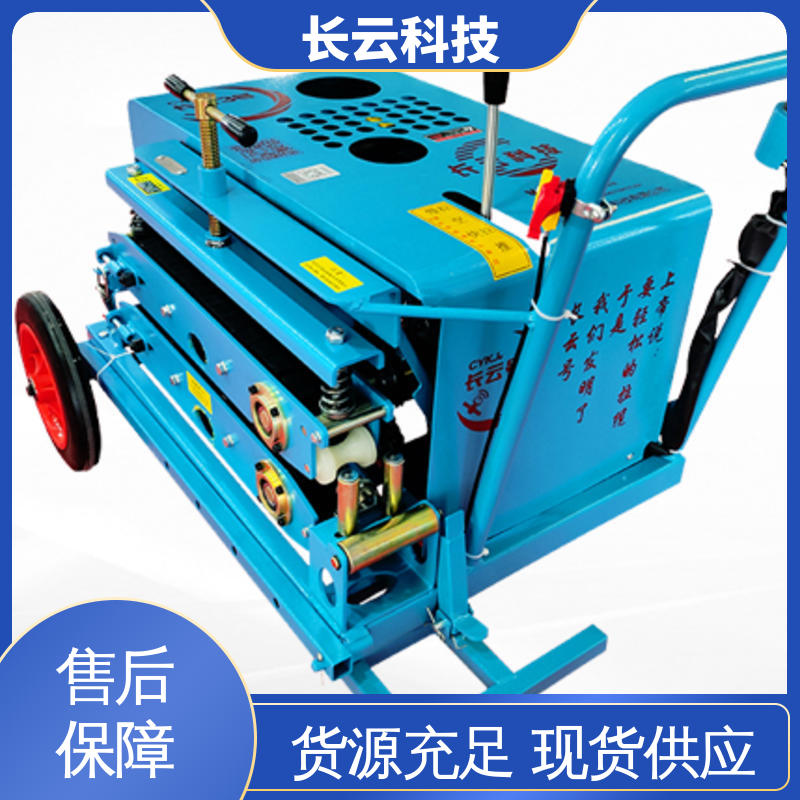 长云5号 皮带款光缆牵引机 拉力大布缆更高效 厂家选择 