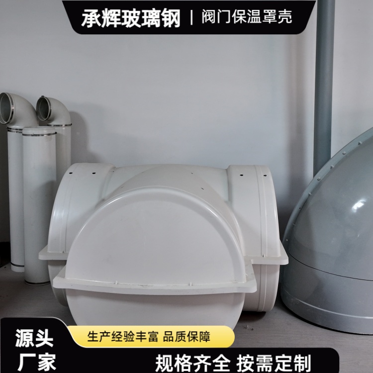 承辉 管道阀门保温套 电力能源行业用 抗压能力强耐用