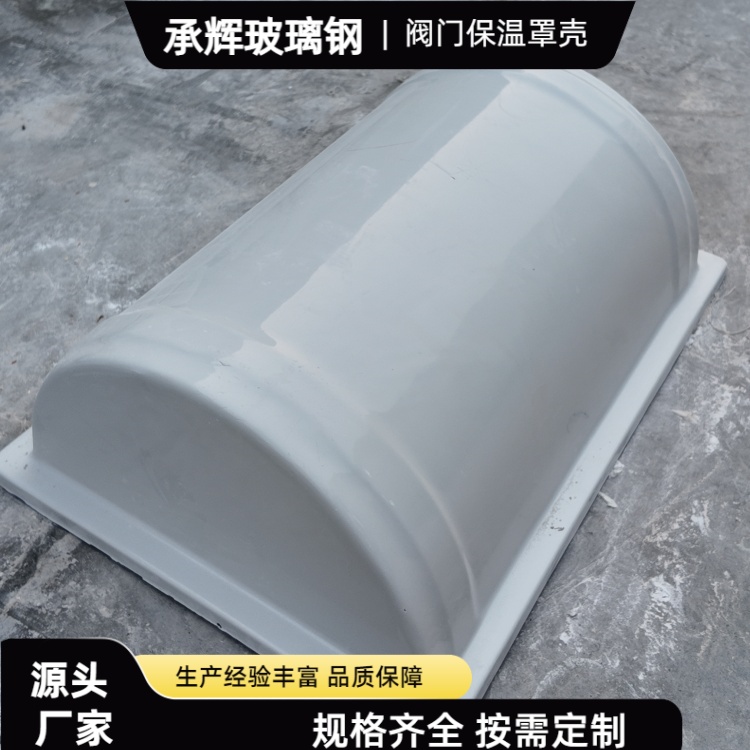 承辉 阀门可拆卸保温罩 沿海工业场景用 防虫防潮耐用