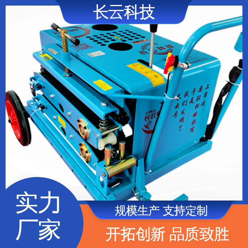 长云5号 自适应工况 厂家选择 穿管电缆光缆牵引机