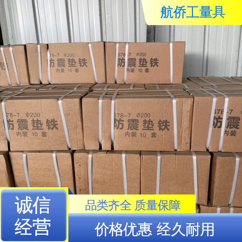 航侨供应 S83系列防震垫铁 导轨式机床用 不锈钢材质 支持定制