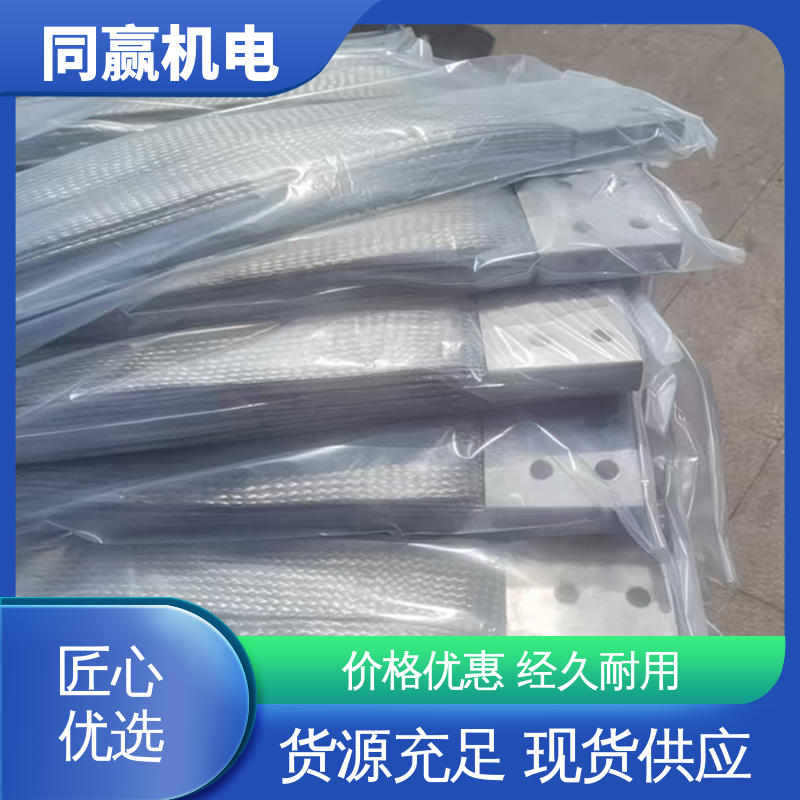 集成电路 耐蚀性强 大规格电力 导电带 同赢供应