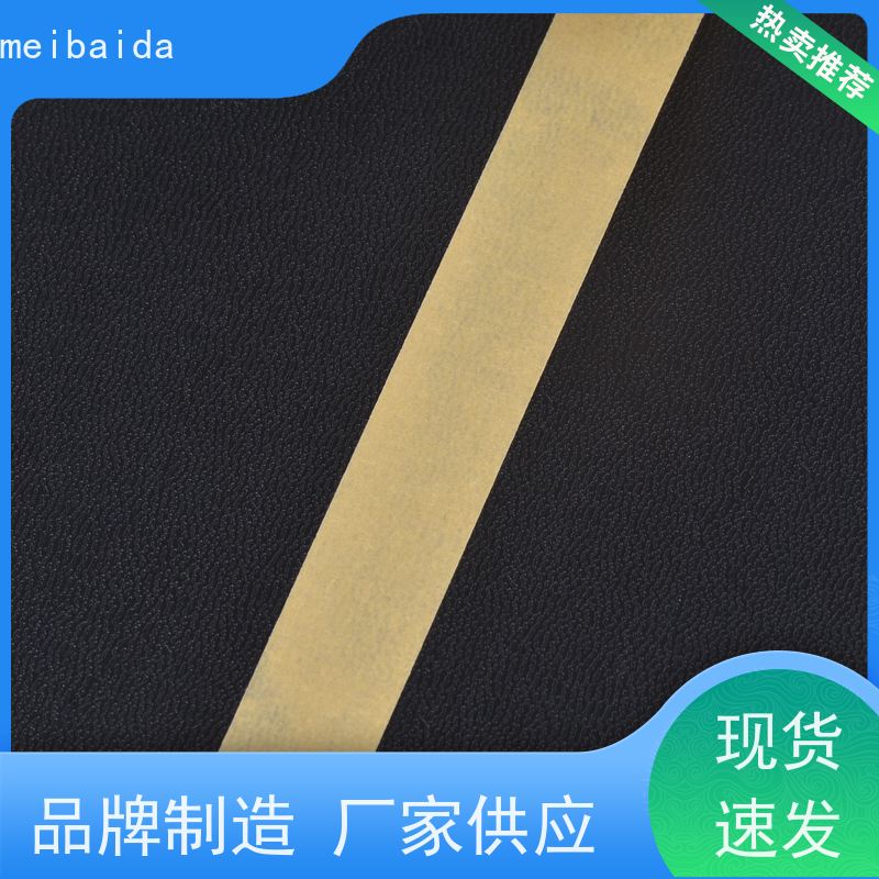 美百达胶带 喷漆美纹胶 分切精度高0.1mm 支持定制