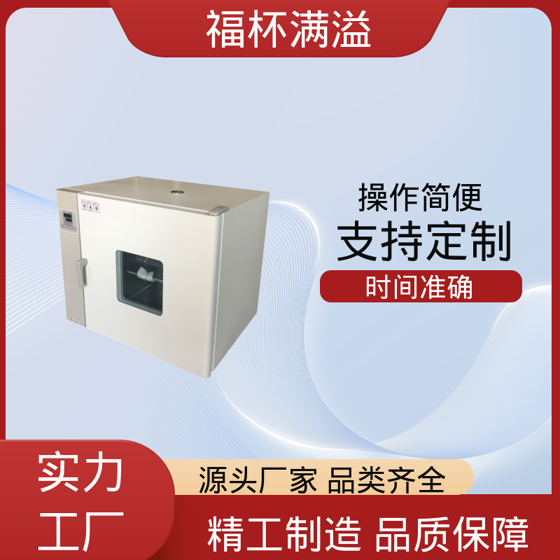 门开箱内温度变化小 恒温试验箱 易于掌握 福杯满溢