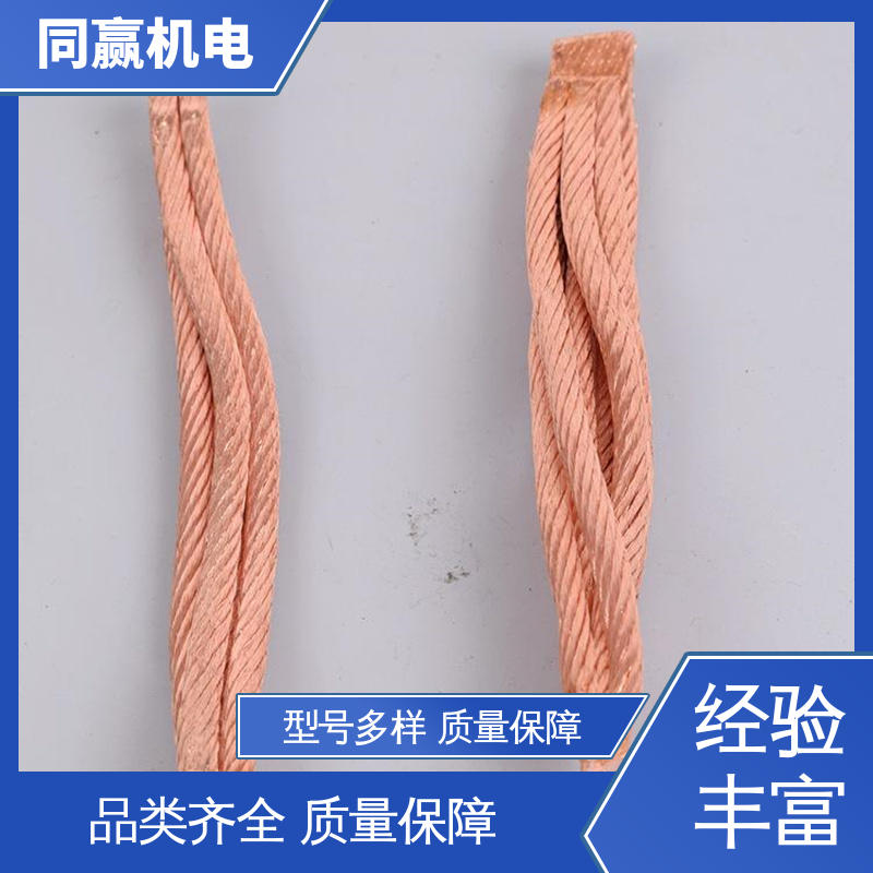 全铜皮 高炉自动化控制系统 大规格电力 T2紫铜导电带 同赢机电
