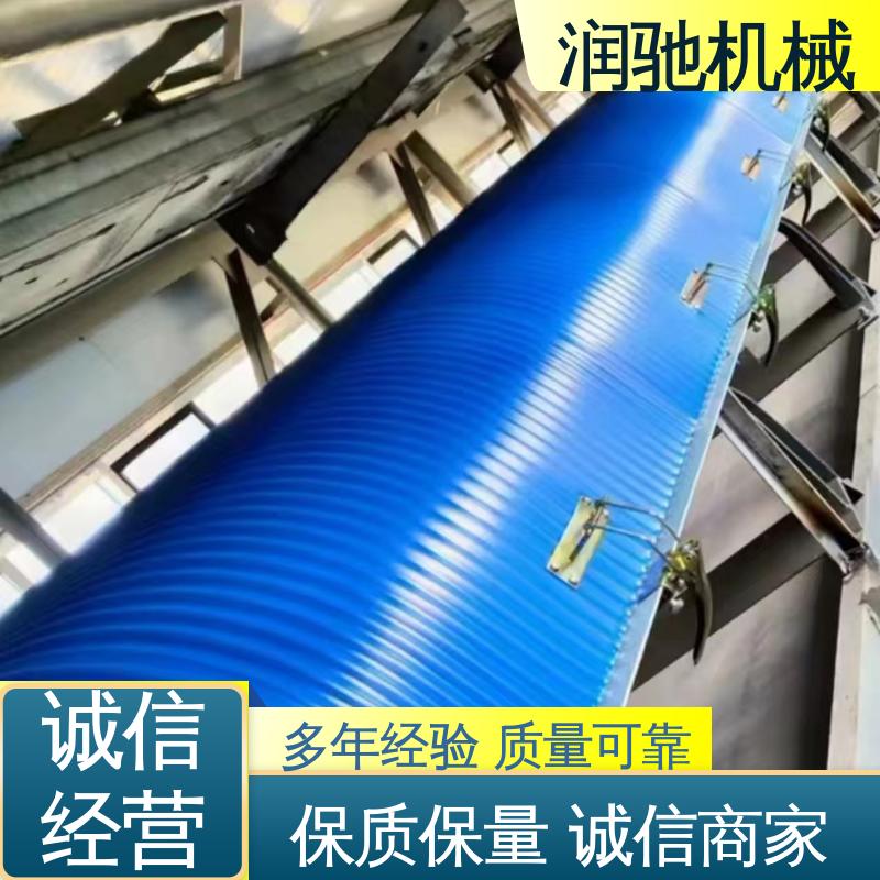 蓝色B1000 运送机用 轻质高强 输送带防尘罩 润驰供应