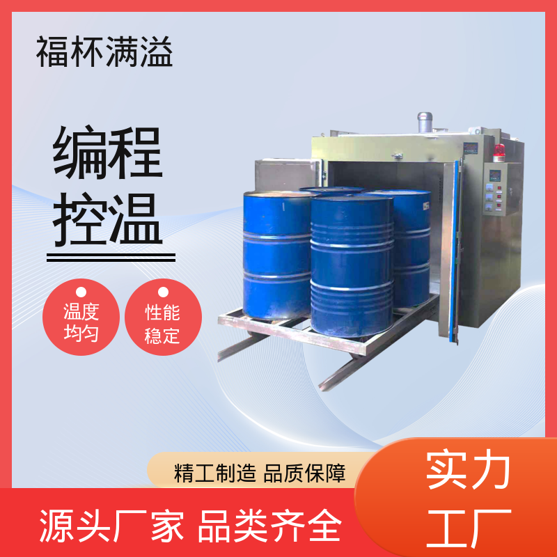 独特的减压门设计 减少意外事故 油桶预热烘箱 工作效率高 福杯满溢