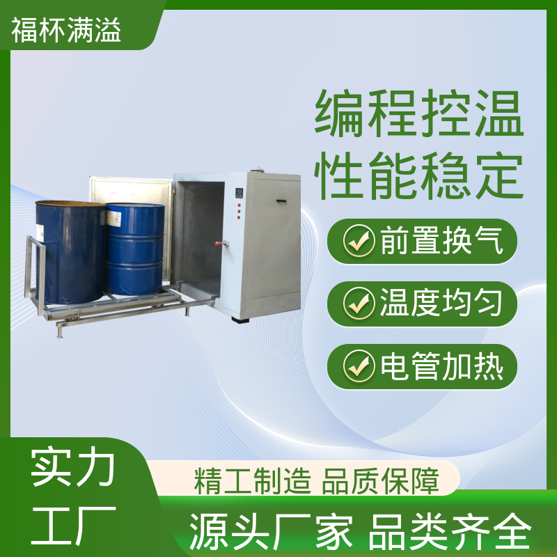智能温控均匀温度 化工油桶加热箱 维修方便 福杯满溢