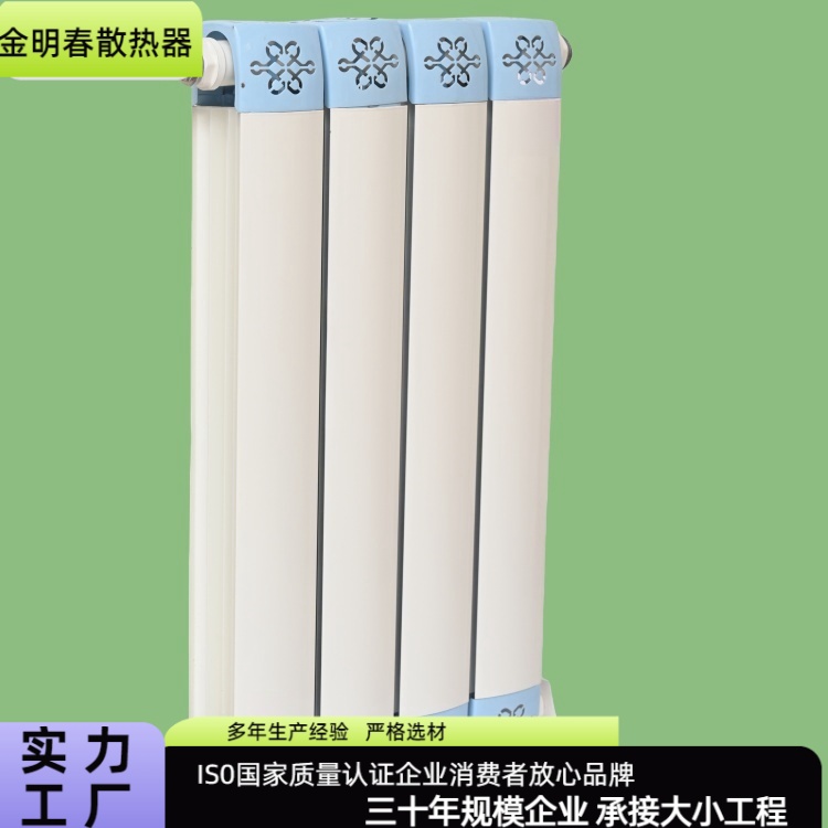 金明春 厂家供应 工程铜铝复合暖气片 美观使用寿命长 按需定制