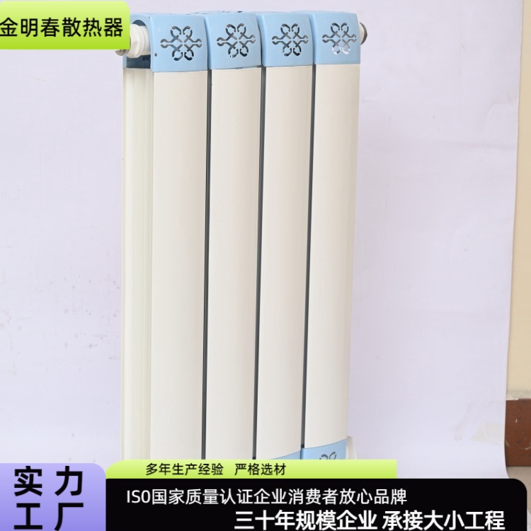 金明春 厂家 TLF80/60铜铝散热器 升温快性能稳定 按需定制