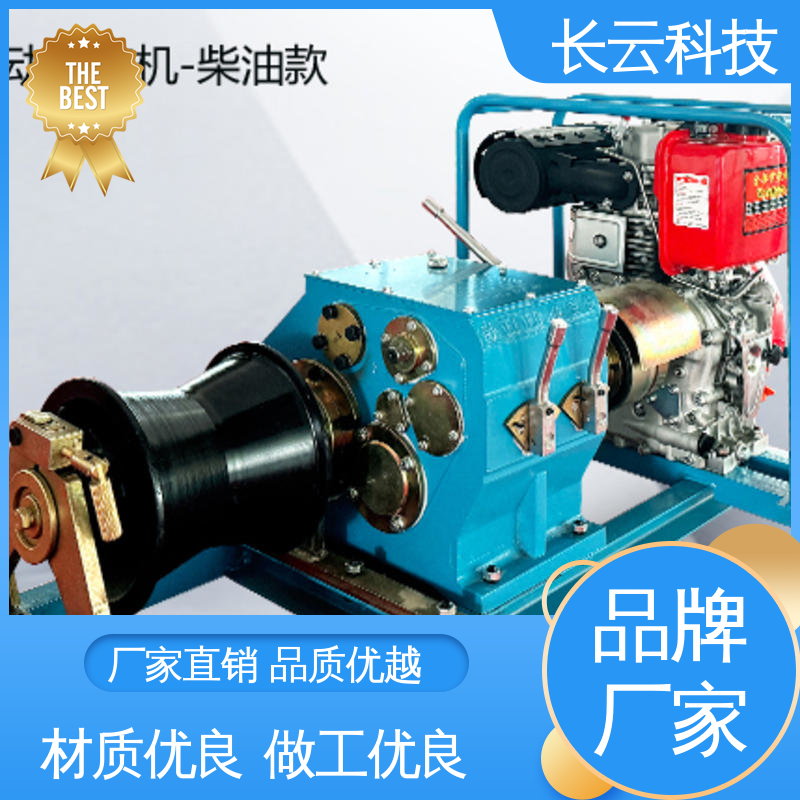 长云科技 工程绞磨机 力箭4号 多档可调方便快捷 
