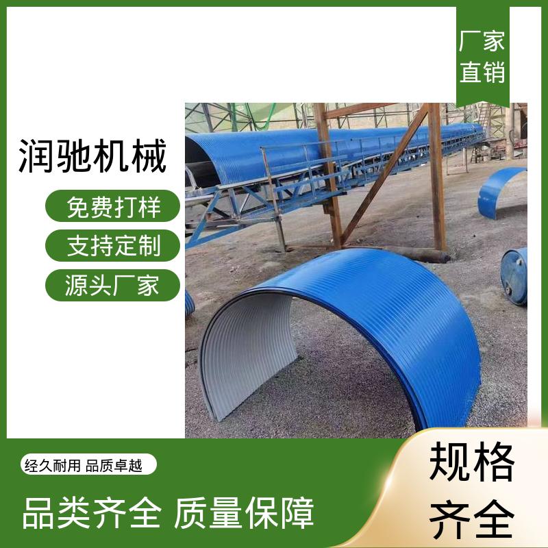 润驰供应 用于矿山港口行业 方便拆卸 传送带防尘瓦 蓝色B1000